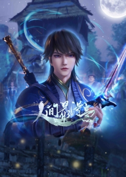 Đắc Ý Nhất Nhân Gian