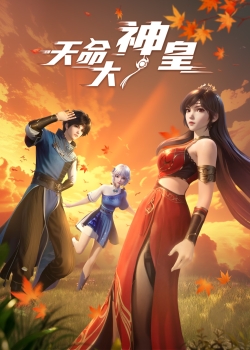 Phim Thiên Mệnh Đại Thần Hoàng